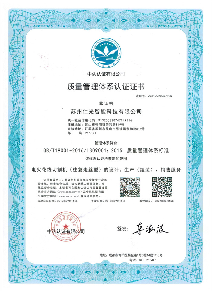 中走絲線切割機床