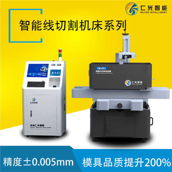 連云港線切割機(jī)床供應(yīng)