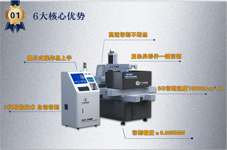 線切割機床小型
