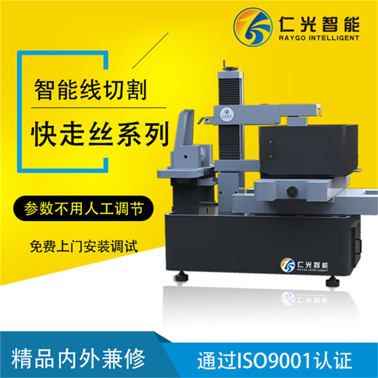 線切割機(jī)床型號